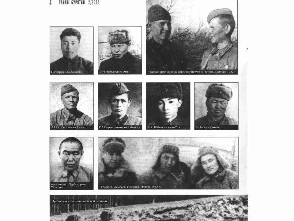 записаться на прием стрелковая дивизия