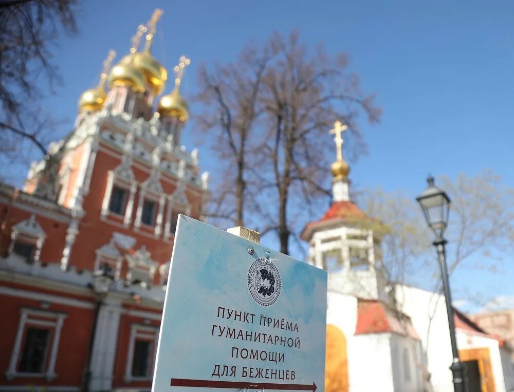 Поддержка храмов. Гуманитарная помощь церкви. Гуманитарная помощь в храме. Храм помощь беженцам. Помощь храму.