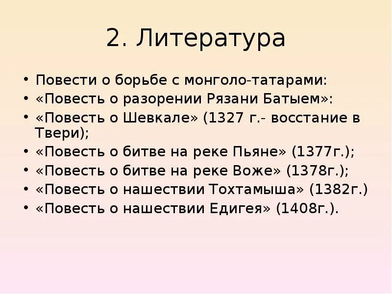 Повесть о Шевкале. Повесть о Шевкале Автор. Культура Руси 14-15 века. Повесть о Шевкале краткое содержание. Повесть о щелкане дудентьевиче век