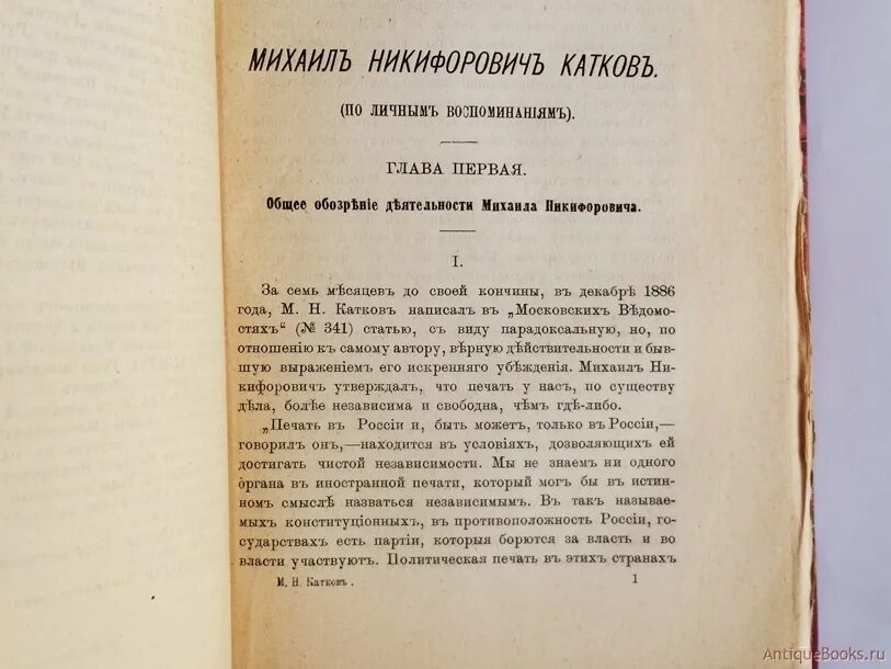Главы в мемуарах. Главы в мемуарах
