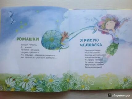 Кто поет песню наташка ромашка