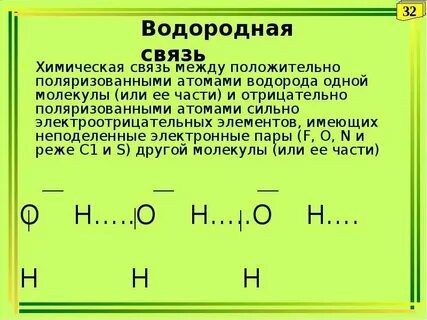 Как определить связь атомов