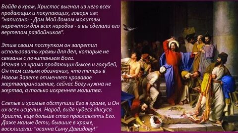 Что сказал иисус в пятой главе евангелия