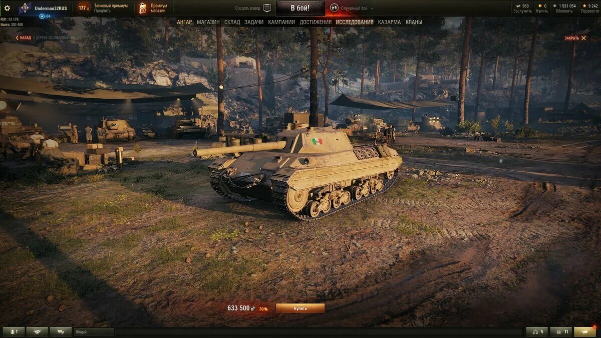 Полевая модернизация т 44 100 игровой. Т92 танк. Аккаунт ворлд оф. Аккаунты в ворлд оф танк. Японский танк с двумя башнями.