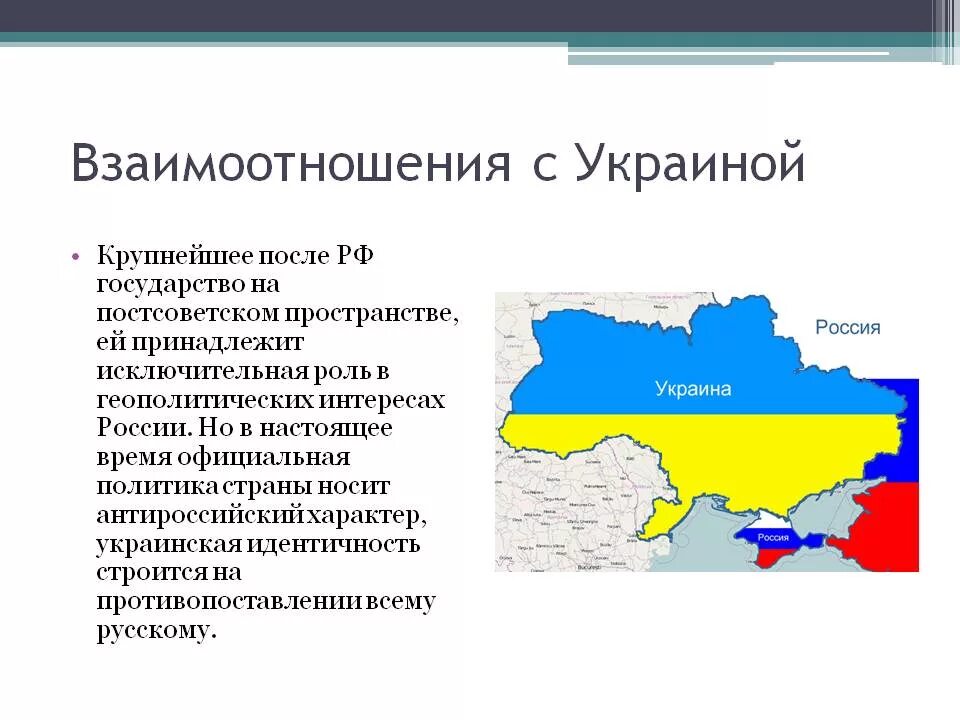 Какие отношения должны быть между странами соседями