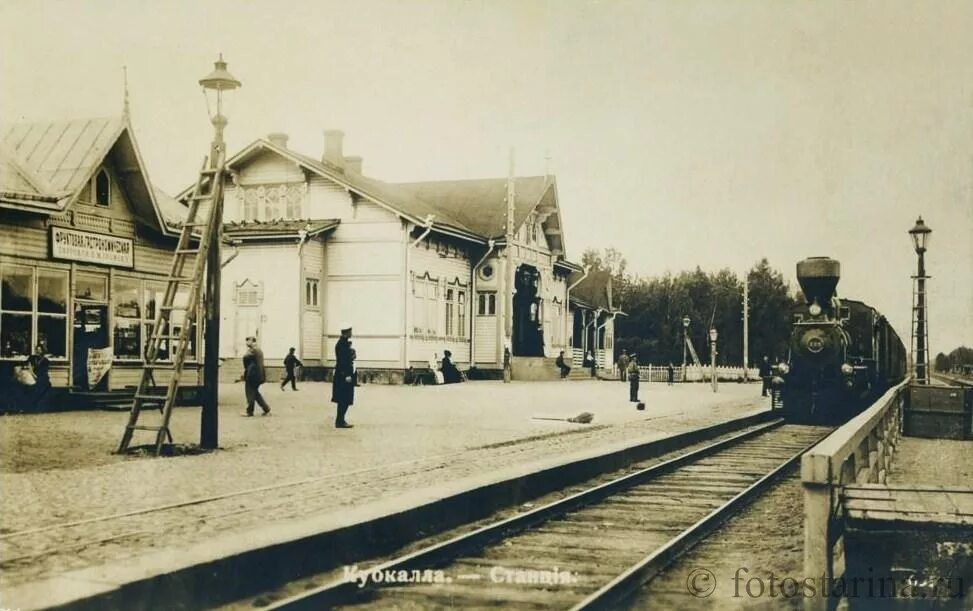Железная дорога старый город. Станция Репино ЖД вокзал. Куоккала Репино. Вырица Императорский вокзал 1902. ЖД станция Репино СПБ.