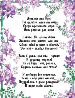 Поздравление сестре ирине с днем