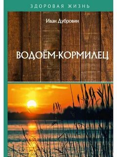 Кормилец отзывы