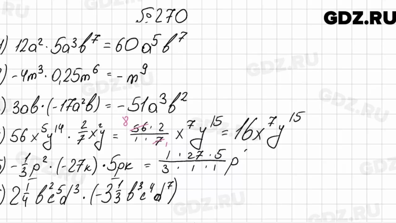 Алгебра 7 класс Мерзляк номер 270. Гдз по алгебре 7 класс Мерзляк 270. Алгебра 7 класс номер 270. Гдз по алгебре 7 класс номер 270. Алгебра 7 класс номер 1186