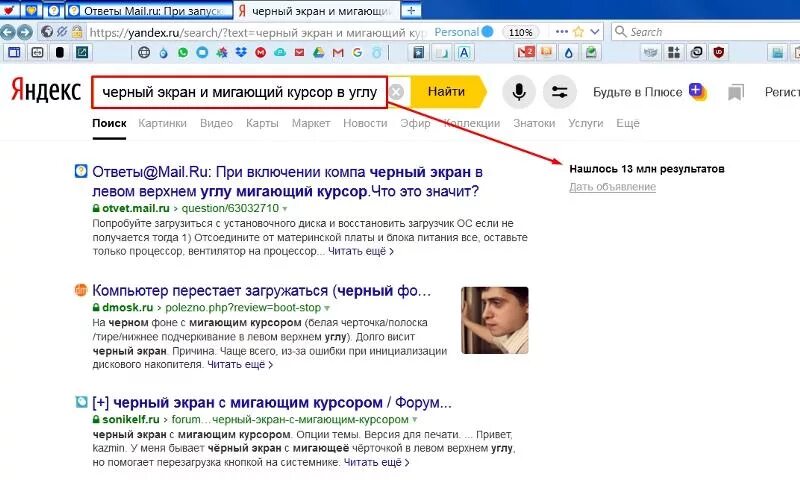 Почему курсор стал белым. Мигающий курсор. мигающий курсор в input.