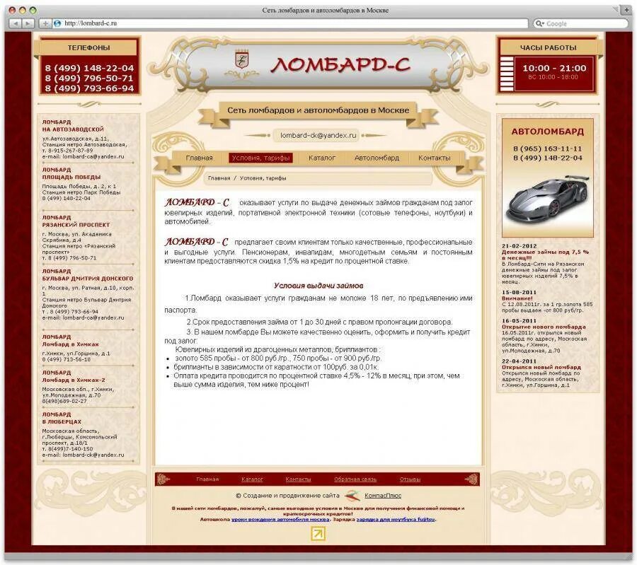 16. Анкета редактор ломбард. Программа-анкета подготовки электронных документов версия 2. Образец заполнения анкеты кредитной карты альфа банка. Коммерческое предложение для ломбарда.