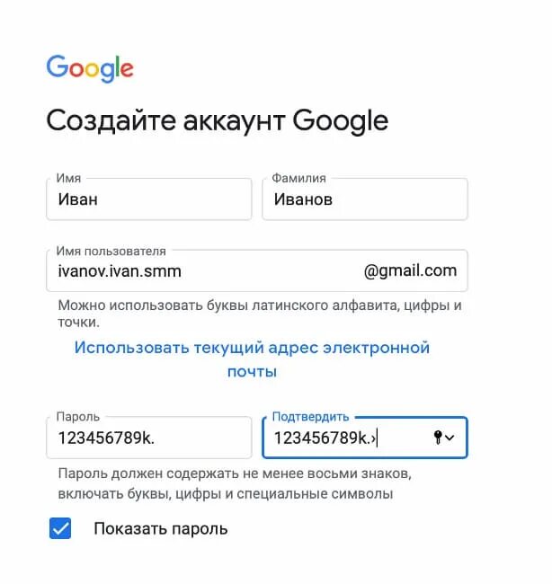 Новый аккаунт gmail. Аккаунт gmail. Создать аккаунт gmail. Создать почту gmail. Почта gmail создать аккаунт.