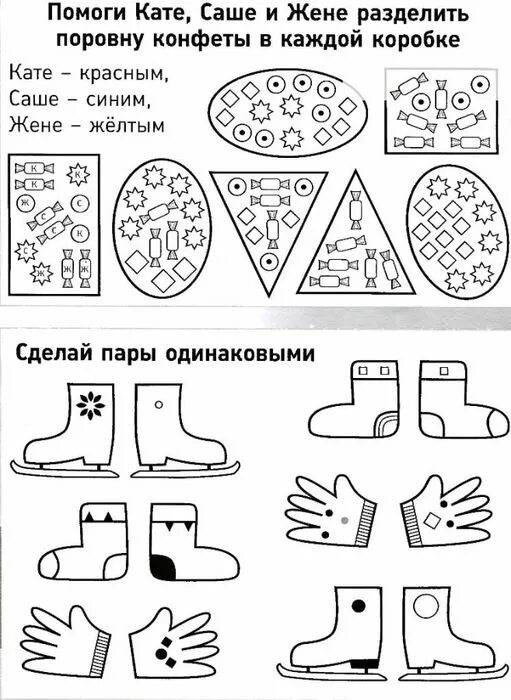Иллюстрация 1 из 5 для Развиваем внимание. Рабочая тетрадь для детей 6-7лет - Св