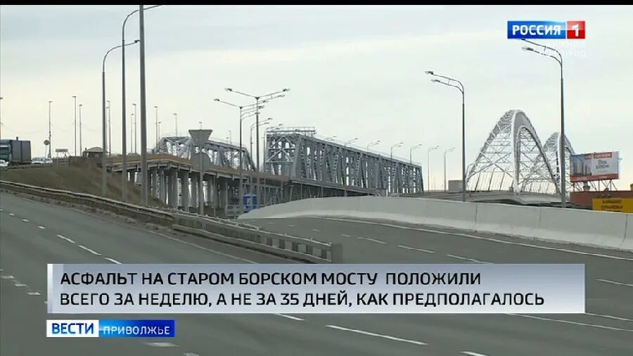 Закрыт борский мост в нижнем новгороде. Борский мост Нижний Новгород ночью. Старый Борский мост Нижний Новгород. Вести Приволжье Борский мост. Нижний Новгород зимой Борский мост.