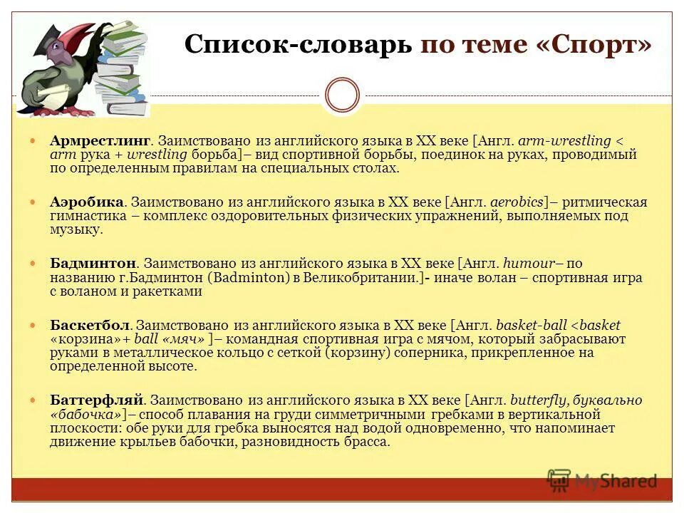 Список c#. Tuples list dictionary. Dictionaries list. Век на английском. Dictionaries list.