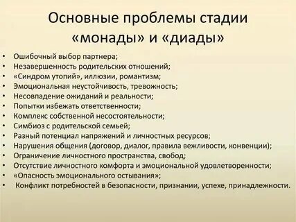 Диада группа. Диада группа