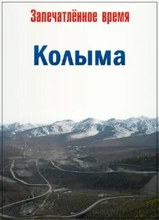 Колым или калым
