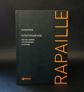 Культурный код отзывы