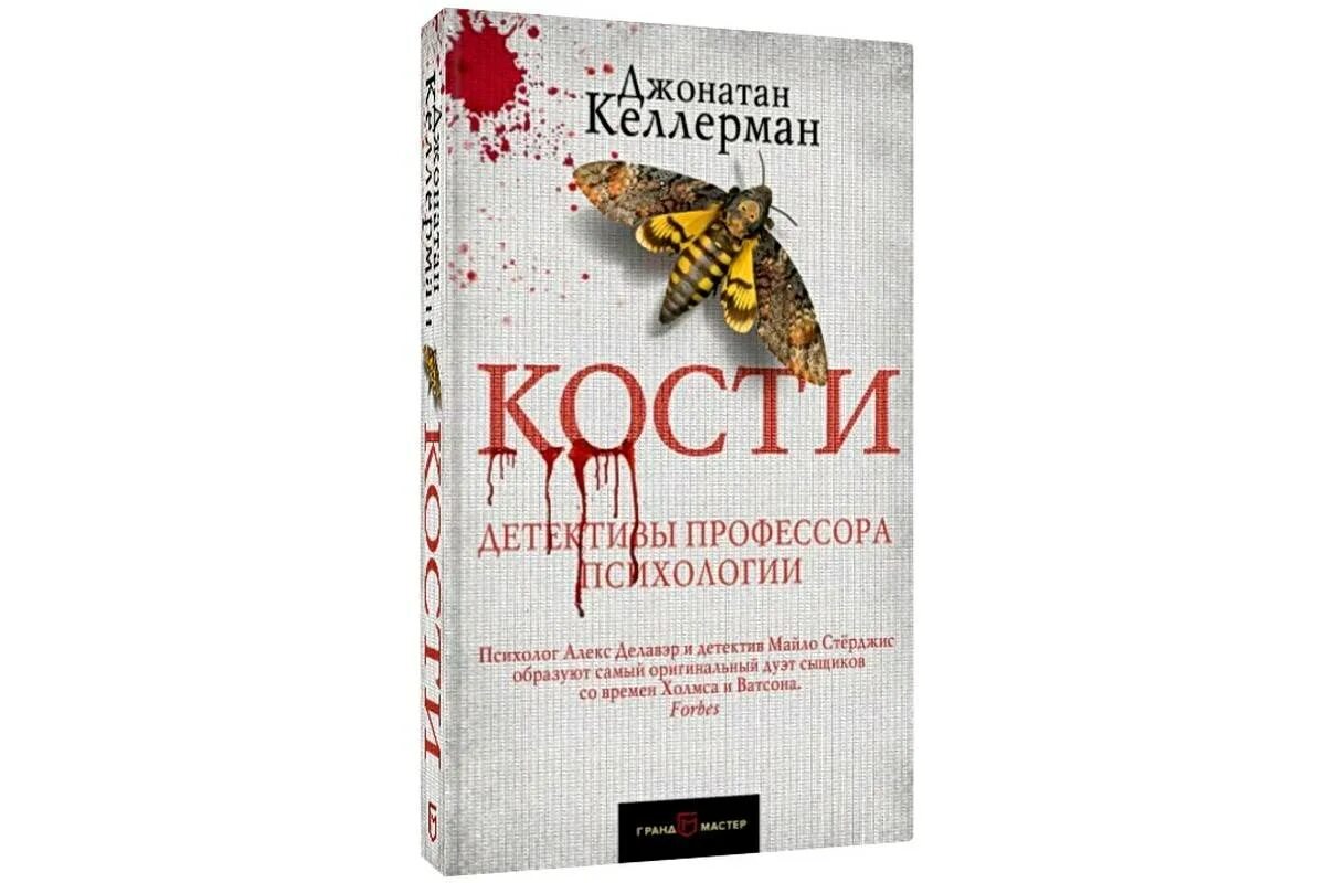 Аудиокниги психология. Аудиокниги детективы русские. Психологические детективы аудиокниги слушать. Щербатых психология страха. Ледяное сердце джонатан келлерман книга.