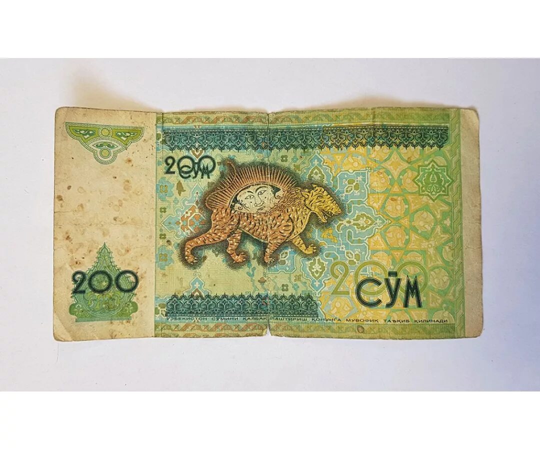 Сума. 200 Сум 1997 Узбекистан. Денежные купюры Узбекистана. Узбекские деньги 1992 года. Узбекские старые деньги.