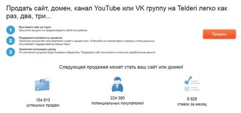 Продать сат