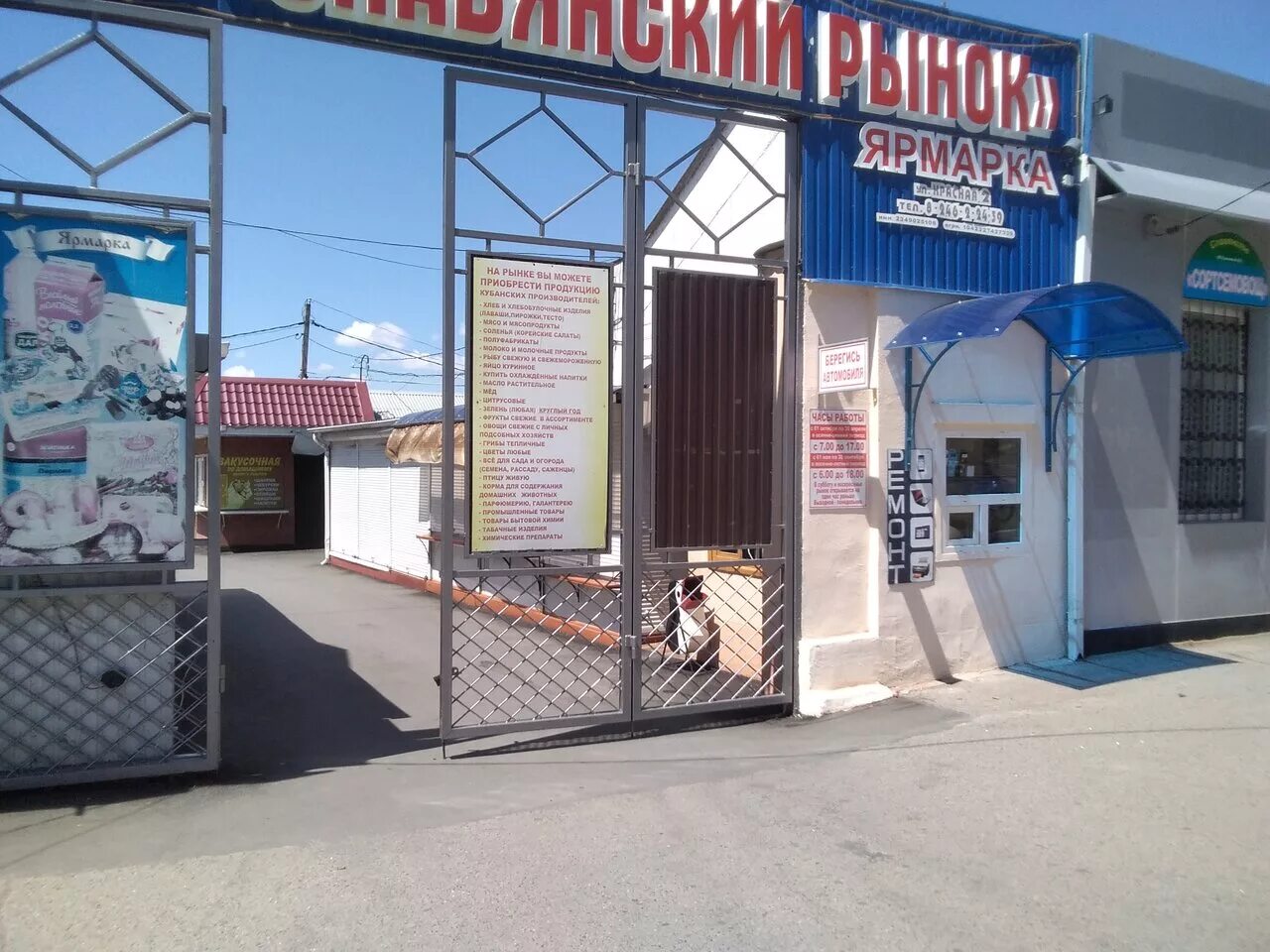 Кухни дэлия славянск-на-кубани. Магазин ул школьная славянск на кубани. Центральный рынок славянск на кубани. Магазин автозапчастей славянск на кубани. Славянск на кубани завод.
