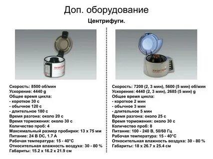 Частота вращения центрифуги