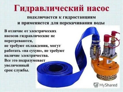 Гидравлическими машинами называют
