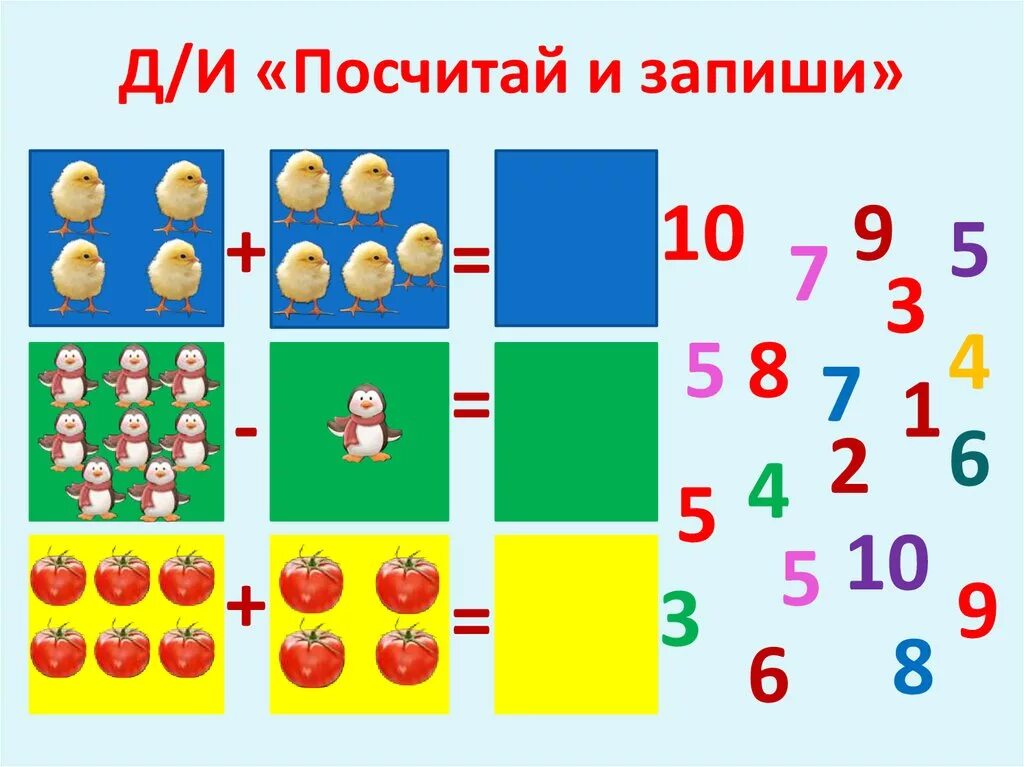 Математические игры примеры