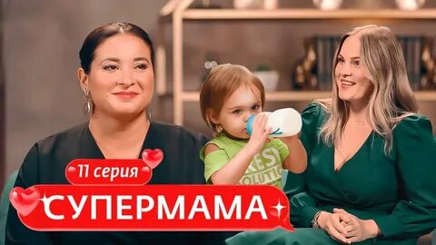 Называй меня мамой на ю