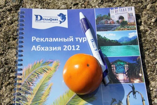 амра гагра абхазия. Gagra logo. турагентство абхазия. турагентство абхазия. гагра тур туроператор.