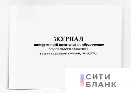 Осенне зимний инструктаж водителей