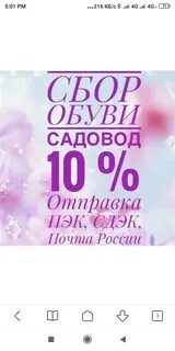 Садовод собрал