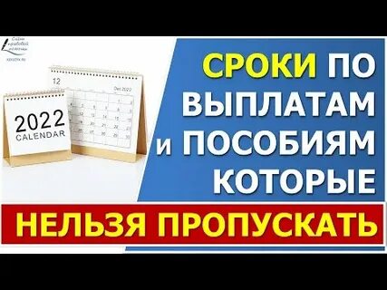 Продление времени выплаты