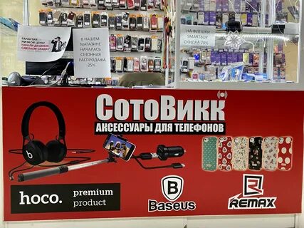 Сотовик спб интернет магазин