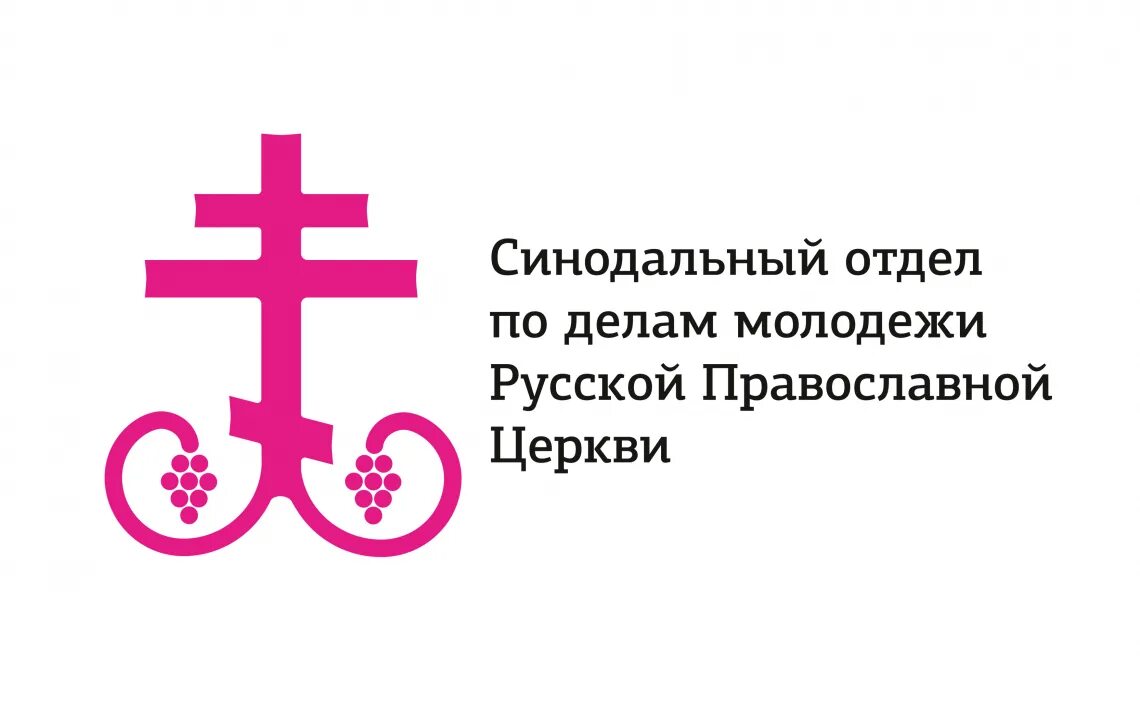 Синодальный отдел по делам молодежи логотип. Рпц и молодежь. Синодальный миссионерский отдел эмблема. Митрополия логотип. Православие логотип.