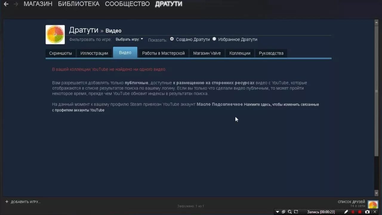 Стим привязка аккаунтов. Привязки к аккаунту стим. Steam привязанные аккаунты. Номер аккаунта стим. Как перепрявязать аккаунт стим.