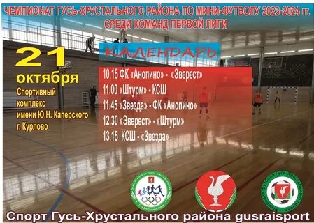 Автобус курлово гусь хрустальный на завтра