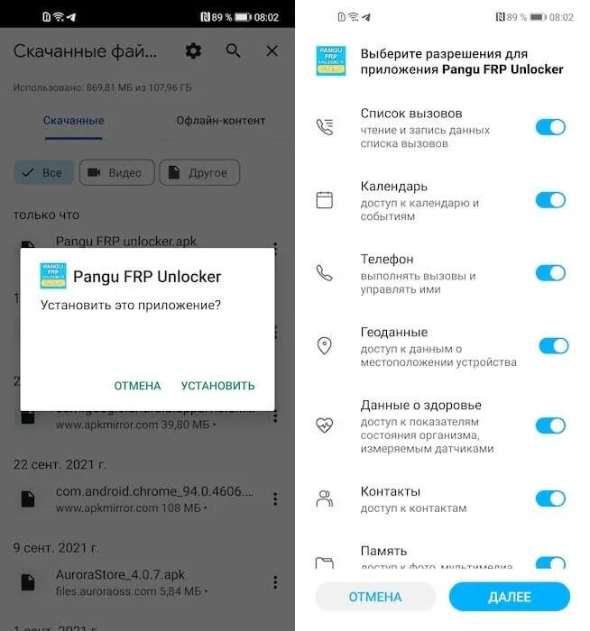 Сброс 13 андроид аккаунт гугл. Способы обхода аккаунта google frp после сброса.