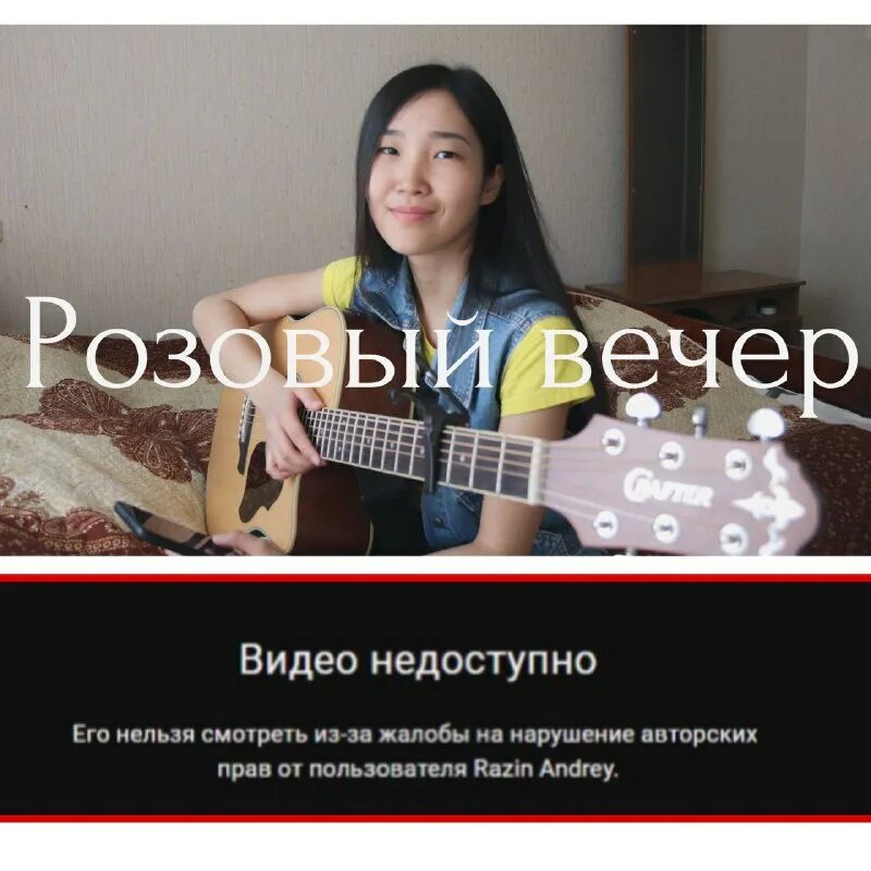 Розовый вечер кавер. Фотосессия с гитарой на природе. Розовый вечер кавер. Девушка в наушниках танцует. Кавер на гитаре девушка розовый вечер.