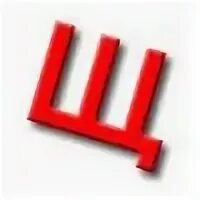 Щ юб