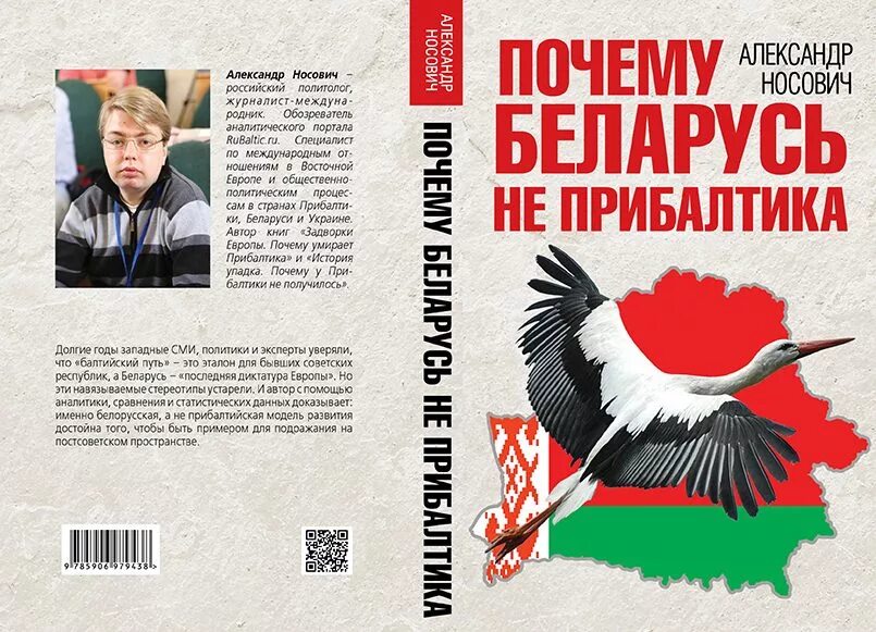 Почему прибалтика ненавидит. Почему прибалтика ненавидит. Анекдоты про прибалтику. Прибалтика станет украинской. Прибалтика станет украинской.