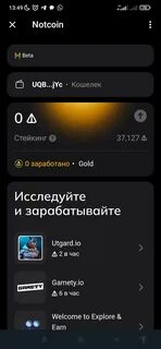 Нет кнопки trade в notcoin
