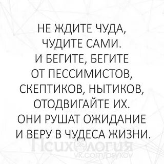 Чудим чудеса