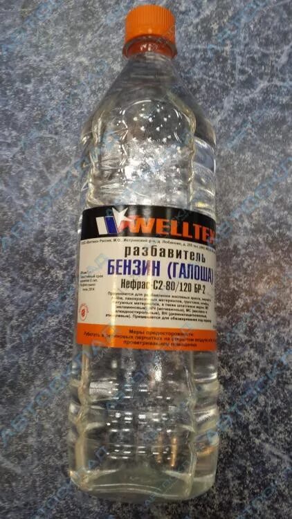 98 бензин. Бензин галоша автохимия. Бензин галоша нефрас с2-80/120. Нефрас 5л артикул. Нефрас c2-80/120.