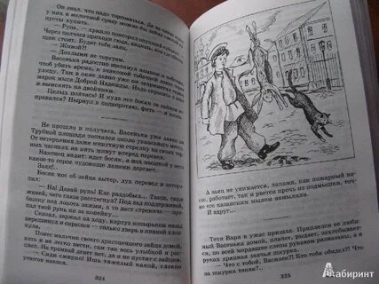 Отзыв на рассказ тэффи