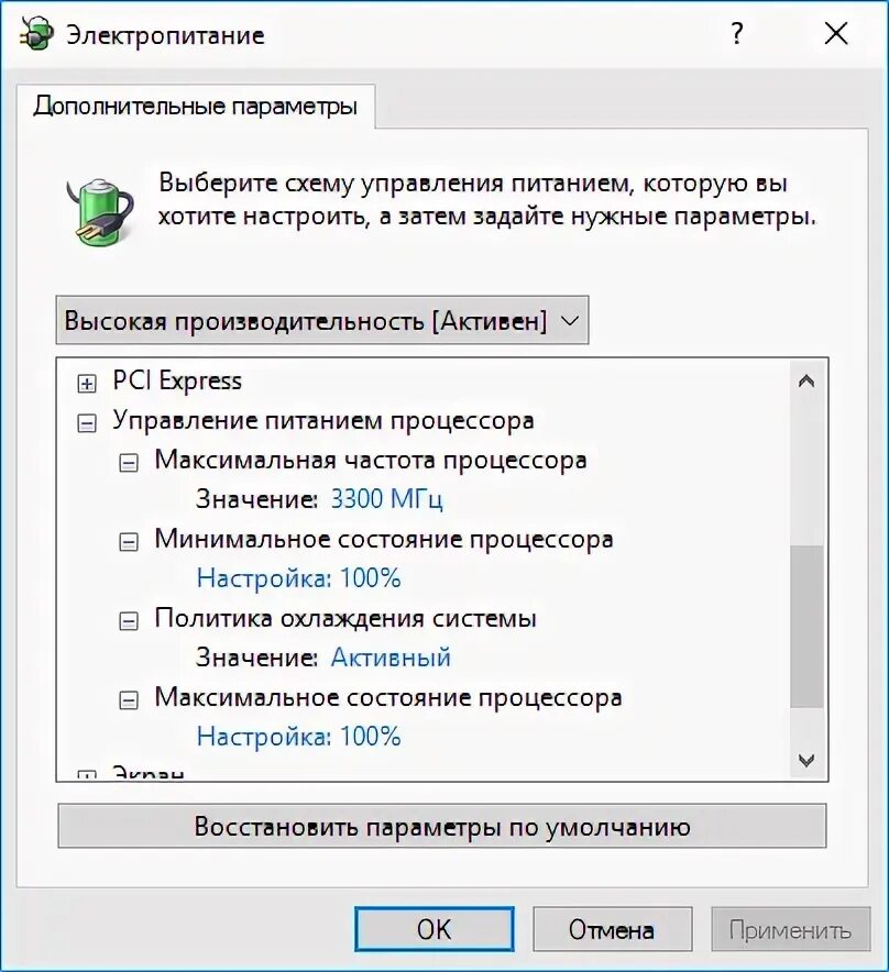 Что делать если частота процессора падает в играх. Установить скорость процессора и графики по умолчанию. При отключении зарядки ноутбука падает ФПС. Что делать если начала падать частота на процессоре. Падает частота процессора