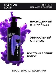 Как использовать прямой пигмент