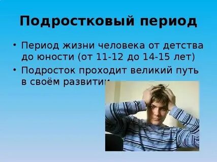 Детство юность какой возраст