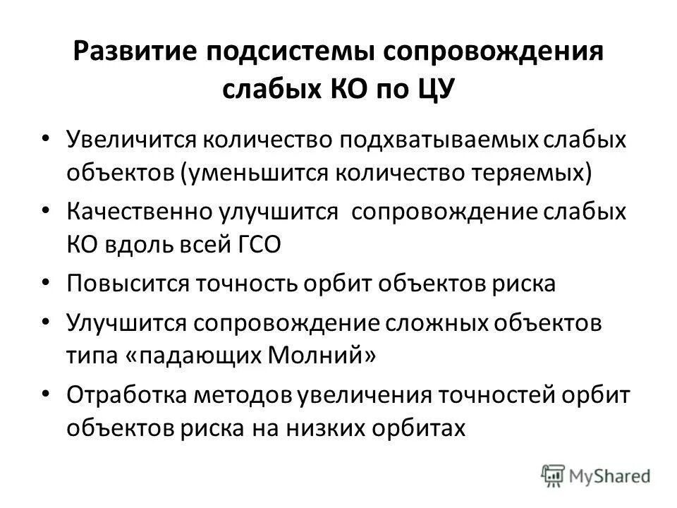 Слабые предметы